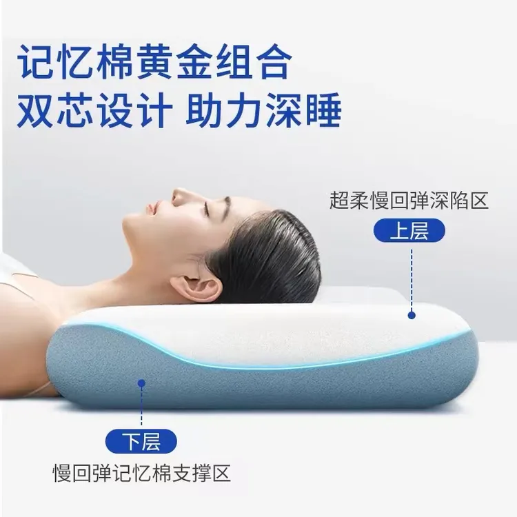【双层PRO】升级零压记忆棉家用超大神器颈椎专用护颈枕