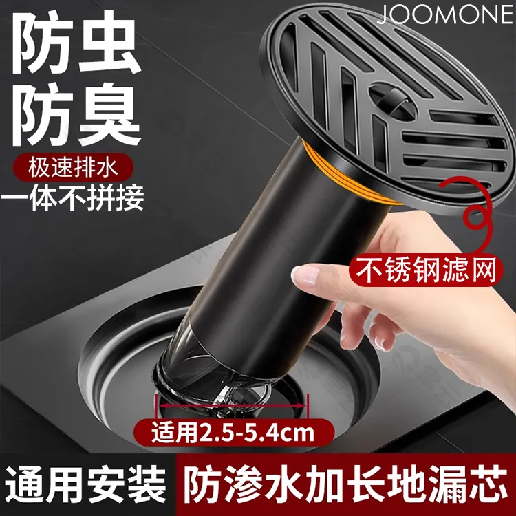 辉宇九牧不锈钢一体加长地漏芯防臭器断层延长管防虫返水小口通用