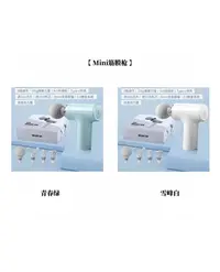 【筋膜枪】Mini筋膜枪