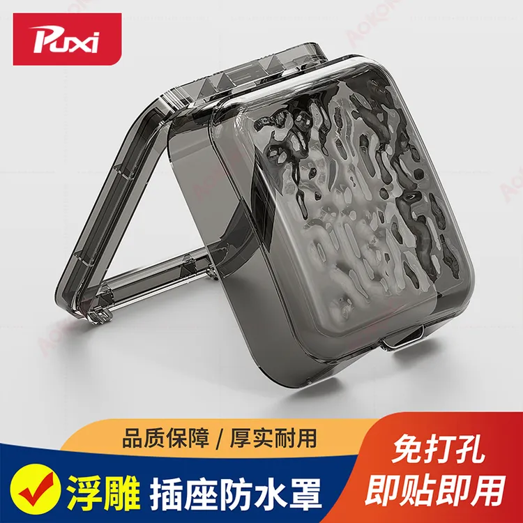 86型开关插座面板防水罩卫生间防溅水盒浴室透明粘贴式电源保护盖