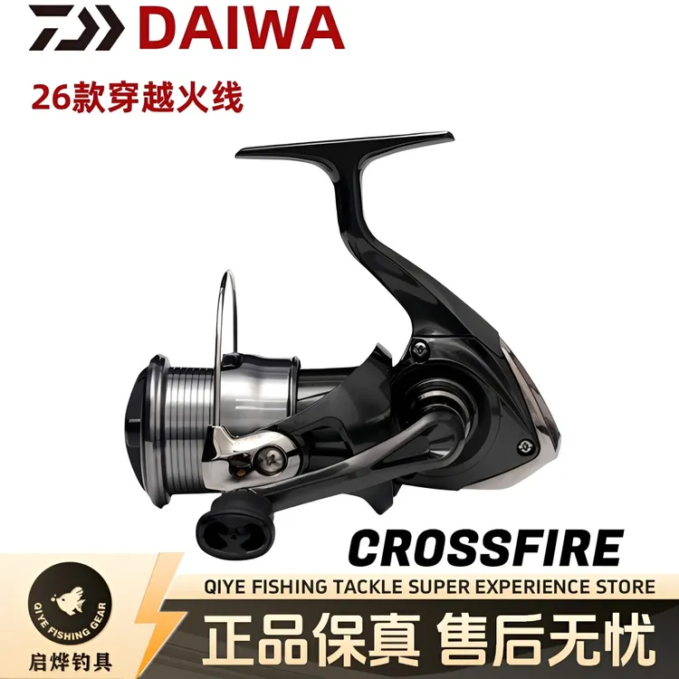 26新款达亿瓦CROSSFIRE穿越火线纺车轮达瓦远投斜口微物纺车轮