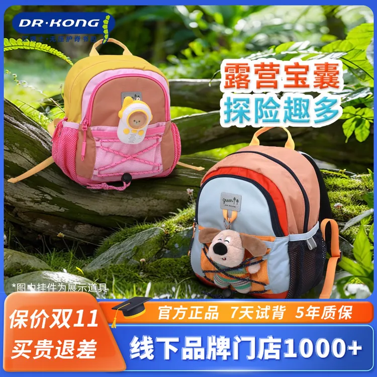 【2025年新品】江博士幼儿园书包男女孩儿童3-5岁宝宝户外双肩背包