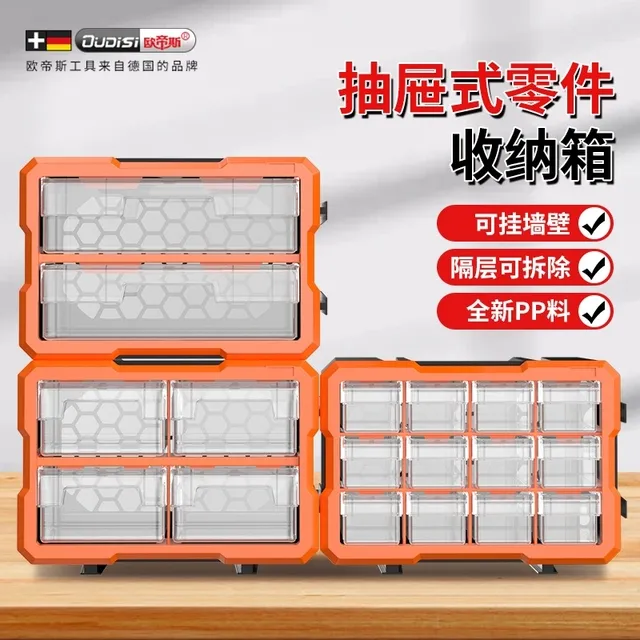 欧帝斯收纳盒抽屉式塑料零件箱积木螺丝元件组合式分类新料可壁挂