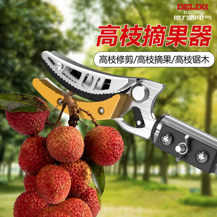 德力西电气伸缩高空剪摘果神器锋利耐用可剪荔枝龙眼等摘水果神器