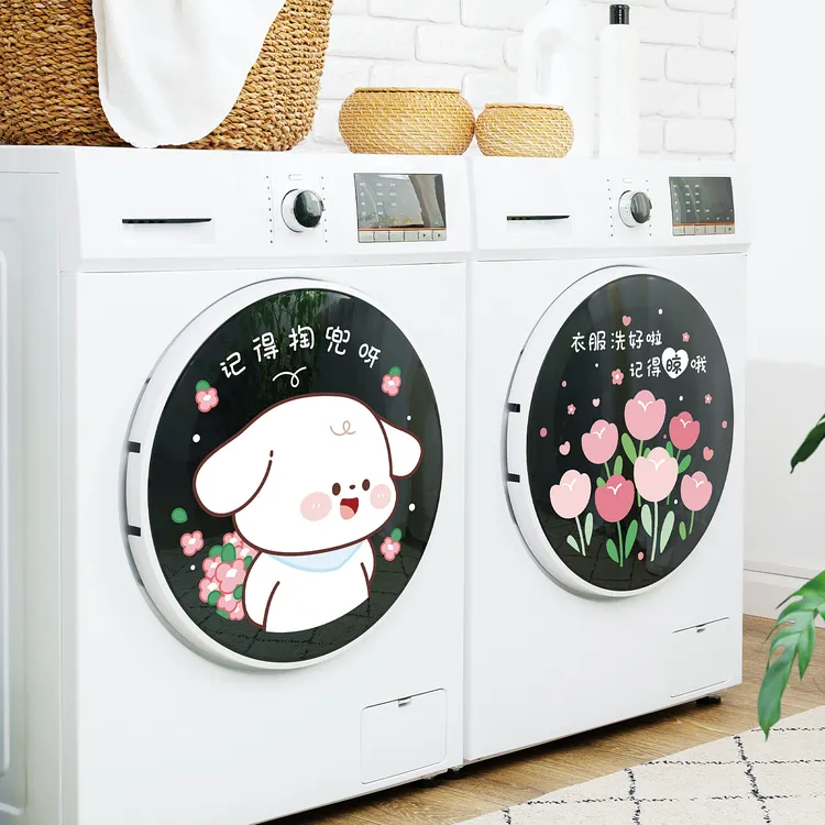 记得掏兜呀洗衣机贴纸装饰卫生间烘干机温馨提示美化无胶静电贴画