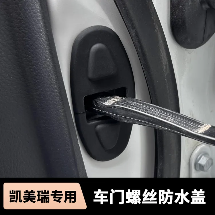 适用于18-26款凯美瑞亚洲龙车门硅胶防水限位器盖改装升级
