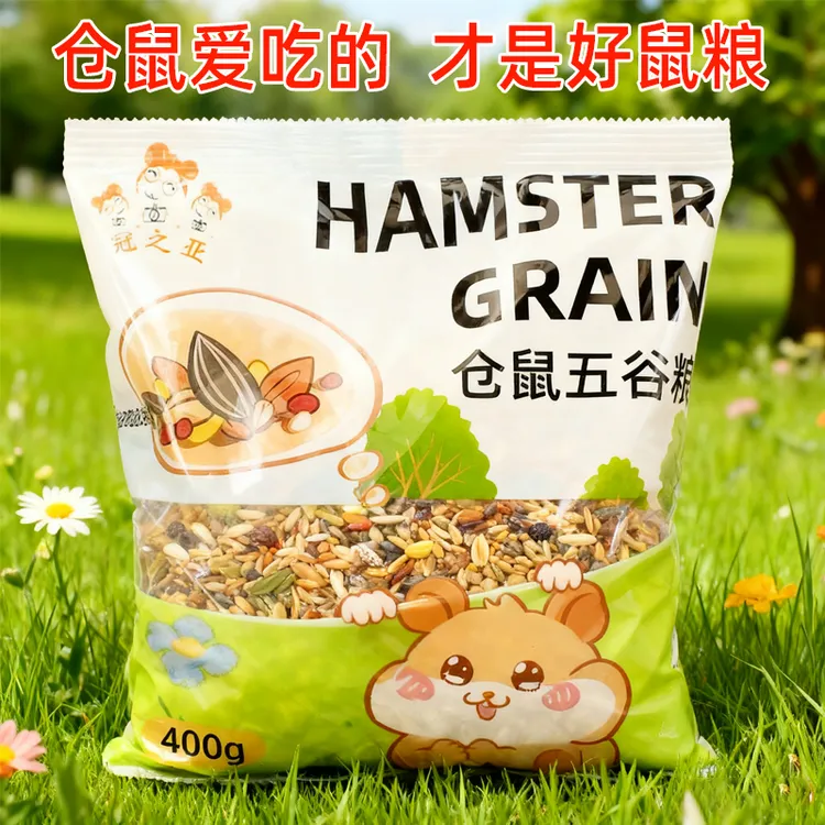 仓鼠粮食饲料营养金丝熊粮花枝鼠主粮食物粮宠物用品鼠粮零食主食