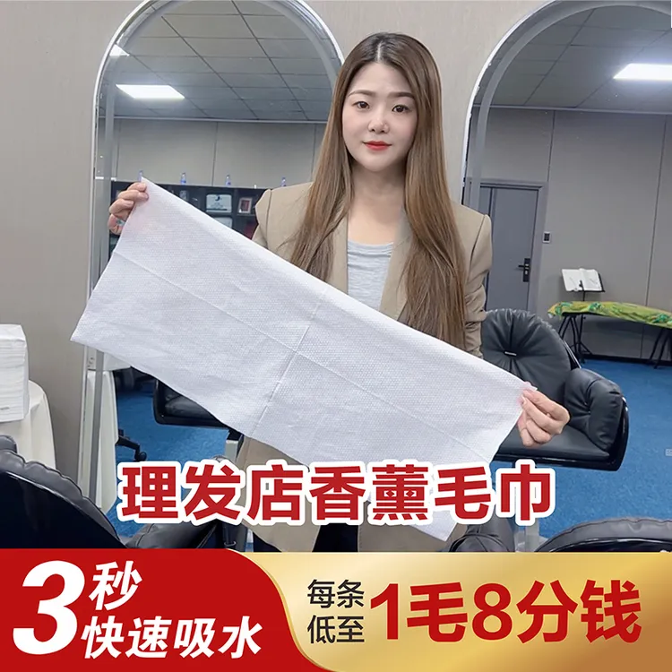 连洁坊一次性毛巾理发店专用美发店专用理发店擦头理发店毛巾