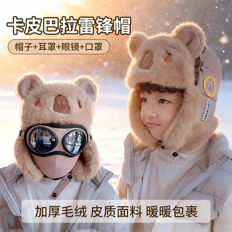卡皮巴拉儿童雷锋帽冬季男女童加厚防寒防水护耳滑雪帽保暖小男孩
