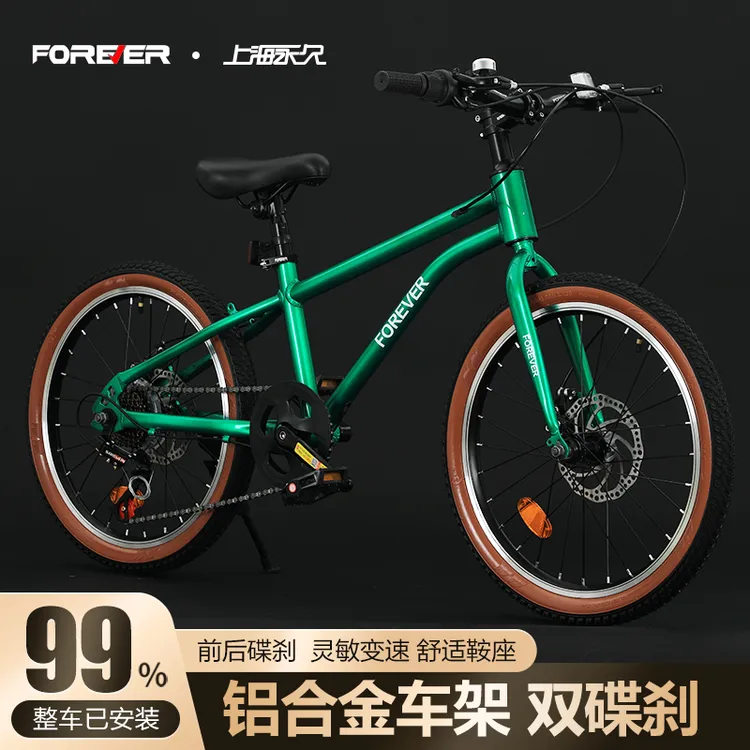 永久牌超轻铝合金儿童自行车6-12岁推荐8-16岁男女孩山地车双碟刹