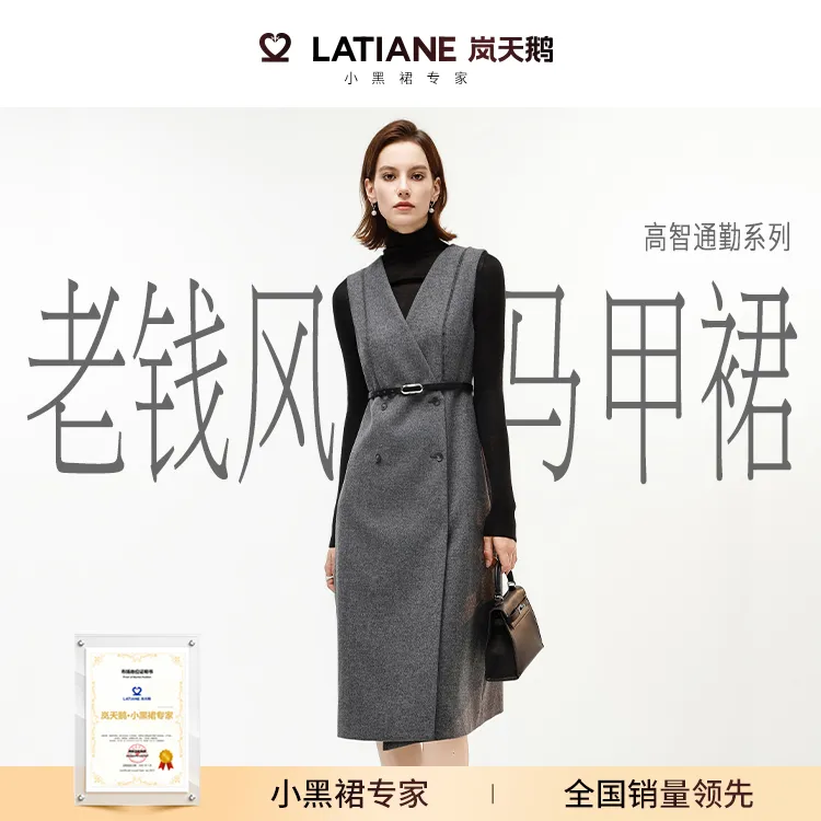 岚天鹅25秋冬时尚法式气质女士优雅显瘦马甲裙5651