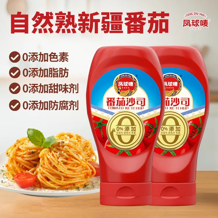 凤球唛 0添加番茄沙司240g*2 新疆番茄酱手抓饼薯条蘸料番茄汤料