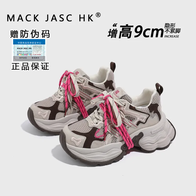 【内增高9CM老爹鞋】香港MK2025秋季新款小个子厚底百搭休闲运动鞋