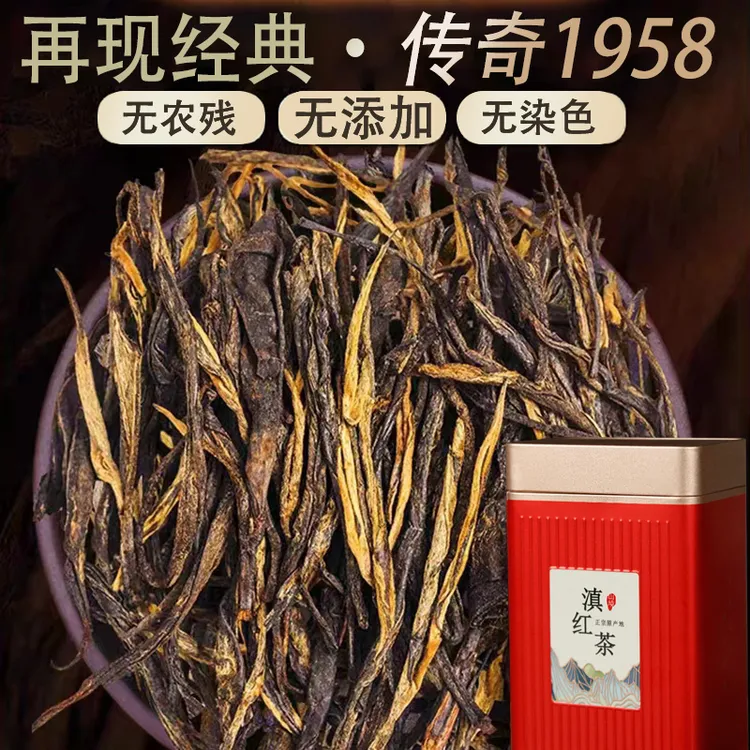 茶叶老钟经典58凤庆滇红6罐3斤金针古树红茶大叶种红茶蜜香耐泡