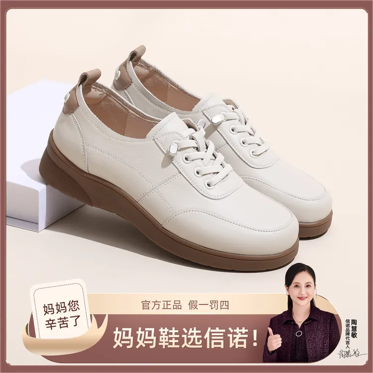 信诺2025春秋新款真皮舒适女鞋休闲运动鞋软底妈妈鞋中老年皮鞋