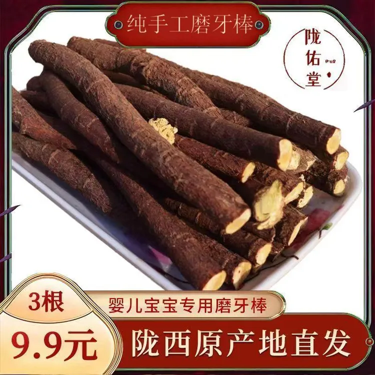 甘肃陇西原产地甘草甘草片宝宝磨牙棒可泡酒煲汤正宗精选品质特产