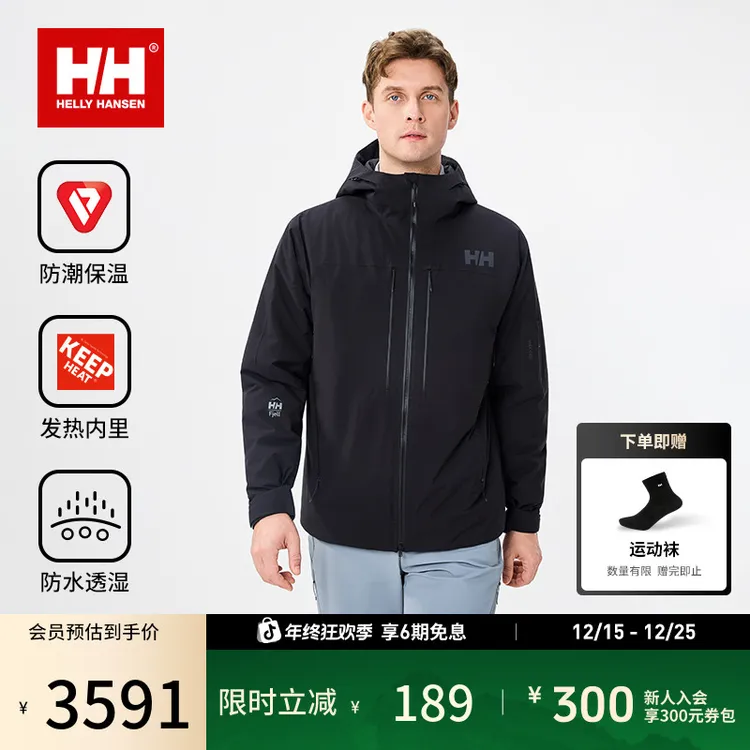 HELLY HANSEN/HH 26春男专业户外金标P棉防水保暖棉服HE6SEPD12M