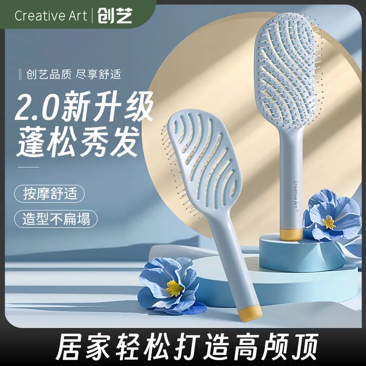 creative art蓬松梳子高颅顶神器排骨梳子女士专用长发家用大弯梳