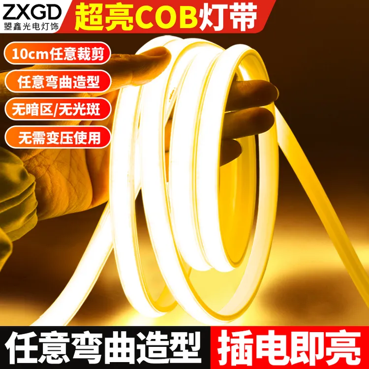 超薄led灯带220v防水超亮自粘线形灯槽家用客厅吊顶COB户外软灯条
