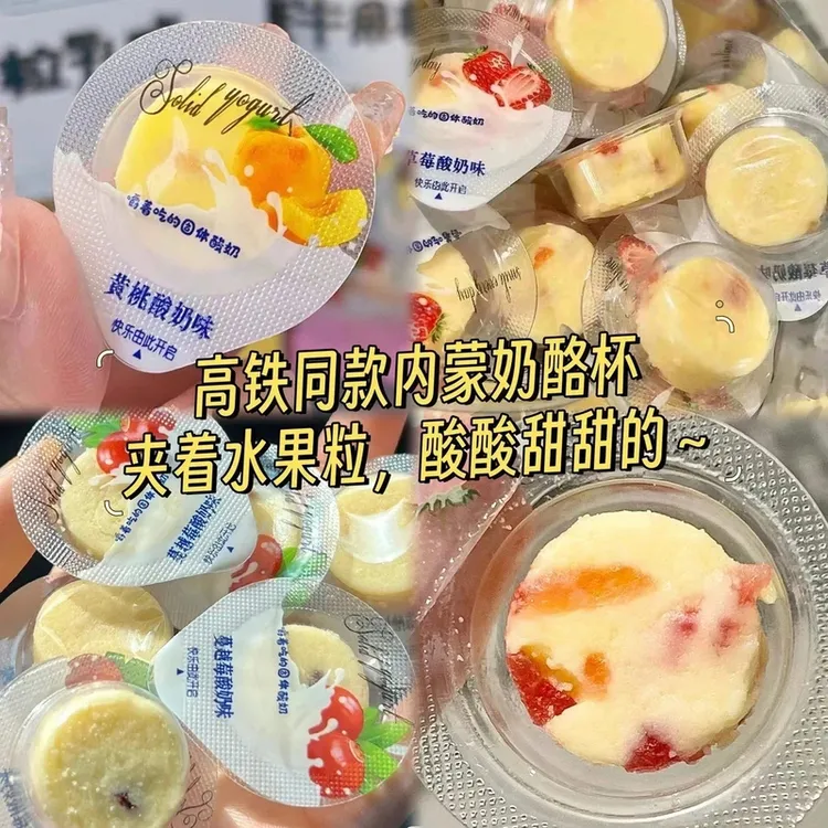 【半价抢90个】高铁同款益生元果粒乳酪奶酪块奶酥芝士奶酪杯小零食