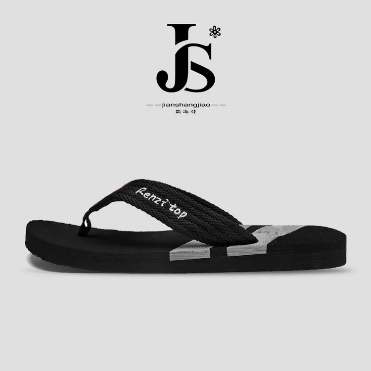 2025简尚佳正品拖鞋男夏季时尚外穿防滑人字拖男士潮流沙滩夹脚鞋