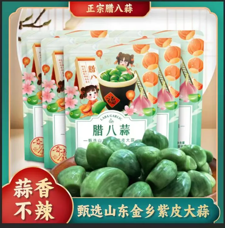 两大斤-4*250克】山东腊八蒜新鲜腌制蒜传统即食精选爽口酸甜