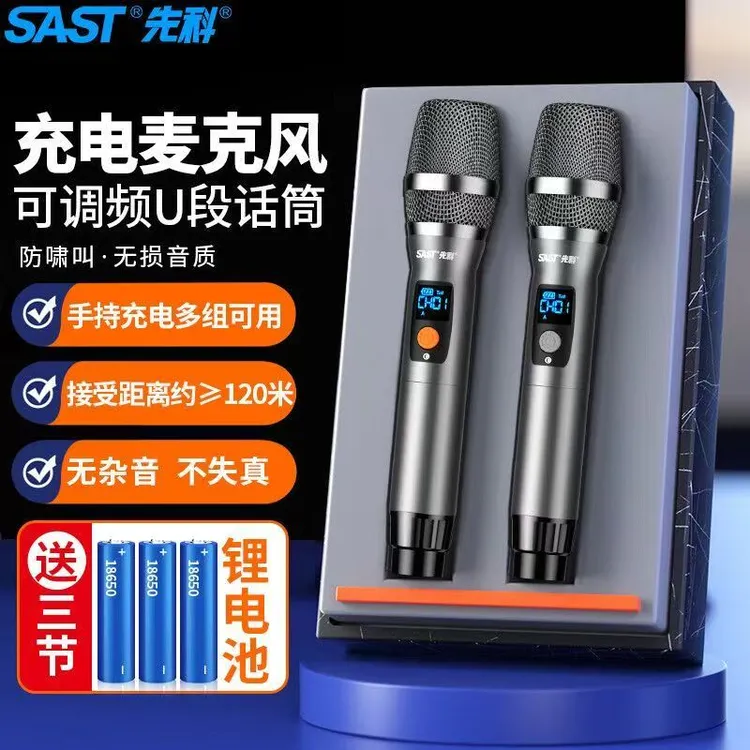 先科万能话筒无线抗干扰可充电麦克风功放音响电脑调音台演出通用