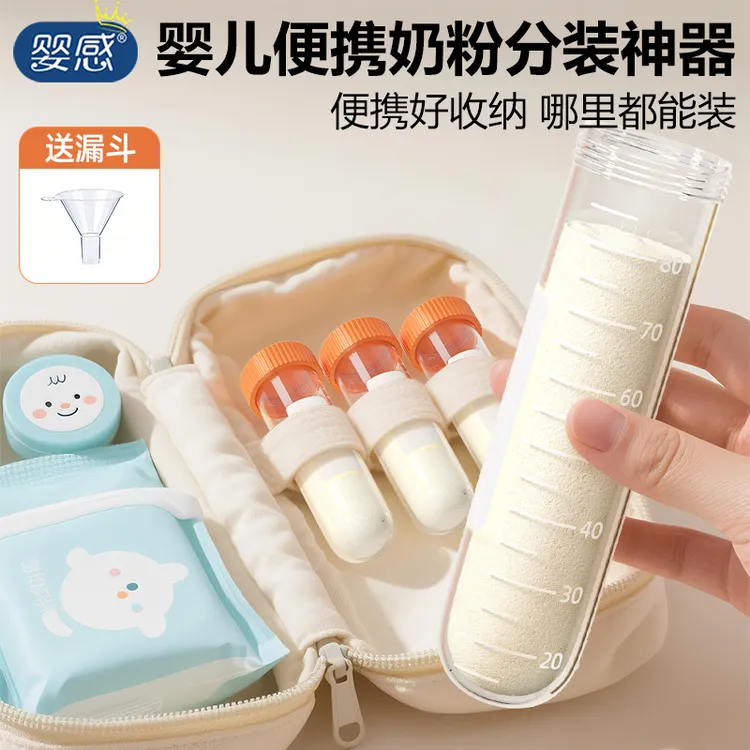 奶粉分装盒神器便携外出门带储存袋分装密封罐宝宝一餐一格便携式