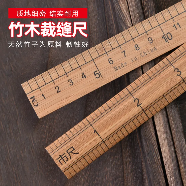 直尺教学教具尺家用量布量衣裁布专用尺子直尺缝纫量布测量刻度尺
