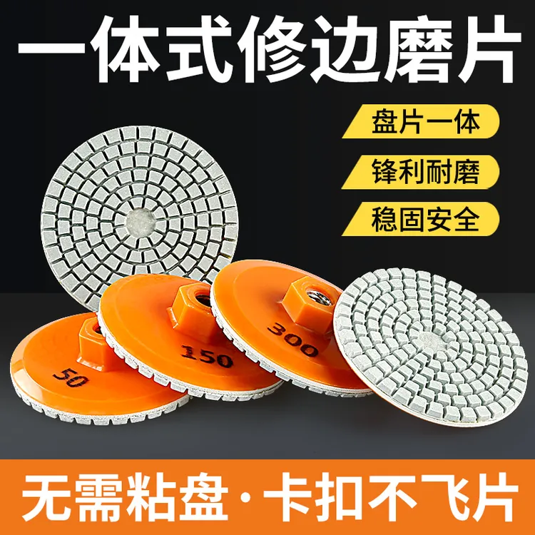 川兴一体式打磨片瓷砖修边角磨机干抛片岩板大理石材磨边倒角神器