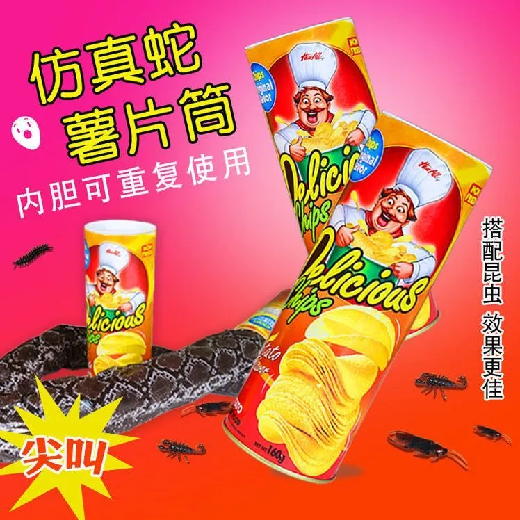 【可反复使用】成人整蛊玩具仿真蛇薯片桶愚人节送女朋友闺蜜恶搞