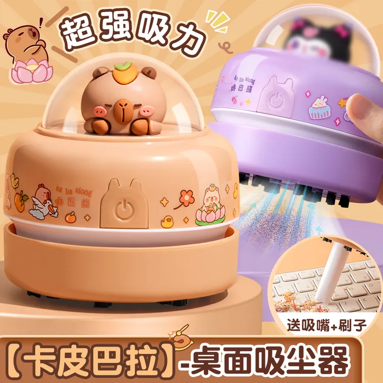 桌面清洁机电动迷卡皮巴拉你大吸力小车吸尘器吸橡皮屑收集器自动