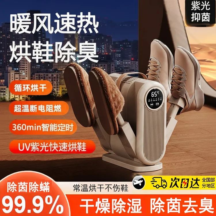 活性炭烘鞋器家用除臭杀菌智能全自动干鞋器宿舍除螨折叠干湿两用
