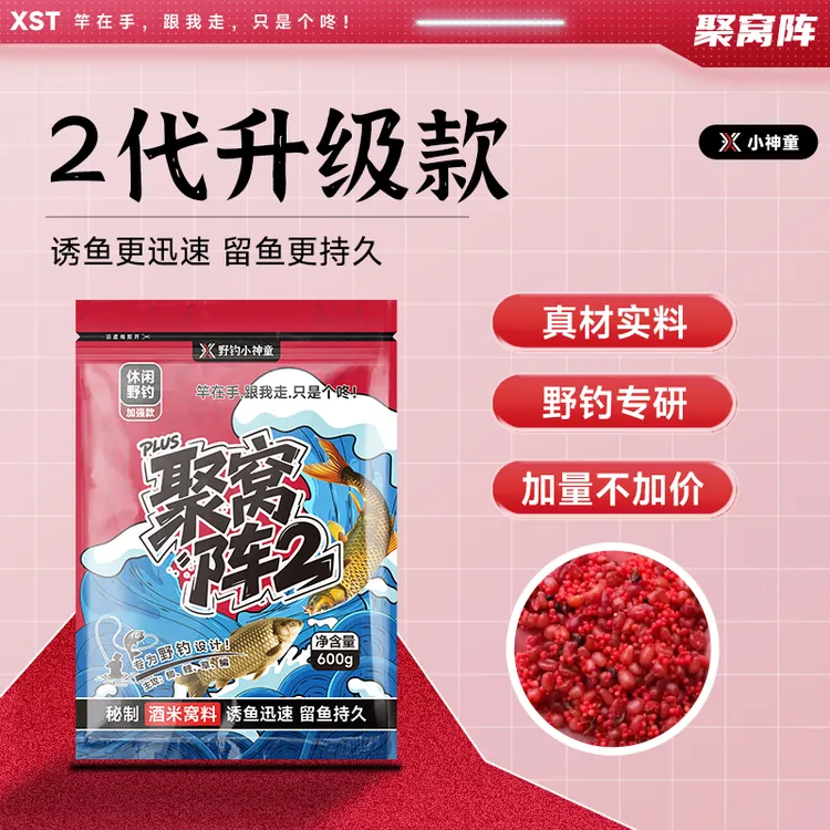 小神童四季野钓鲫鱼鲤鱼草鱼鳊鱼饵料酒米谷麦粒玉米窝料水泊挂钩