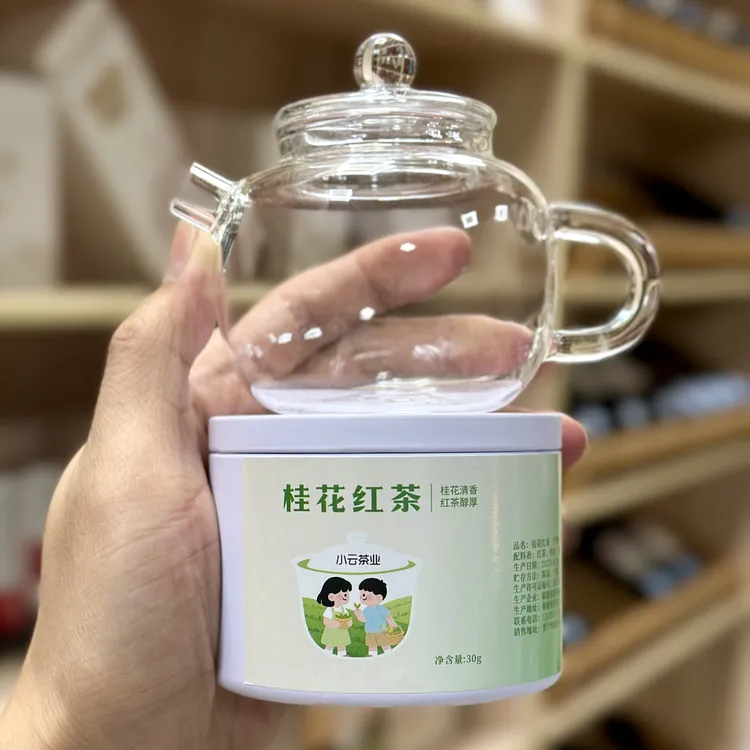 桂花红茶小罐装！送玻璃壶！红茶品鉴装!一罐30克!
