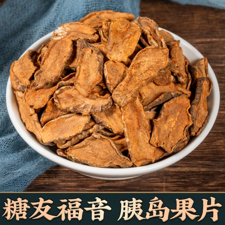 胰岛果茶新鲜果干中药材正品养生茶非清糖茶血高茶包