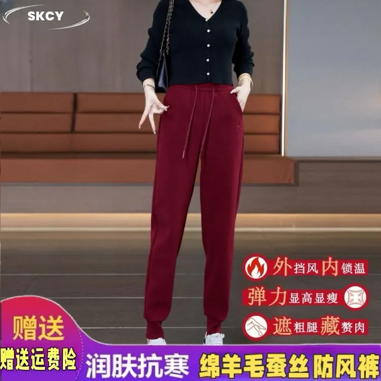 绵羊毛桑蚕丝防风百搭卫裤弹力秋冬运动长裤时尚显瘦高腰防风裤女