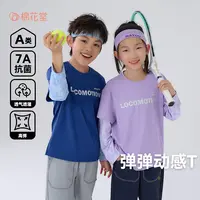 棉花堂秋季新款儿童针织长袖T恤男童女童假两件童装T恤SD52015