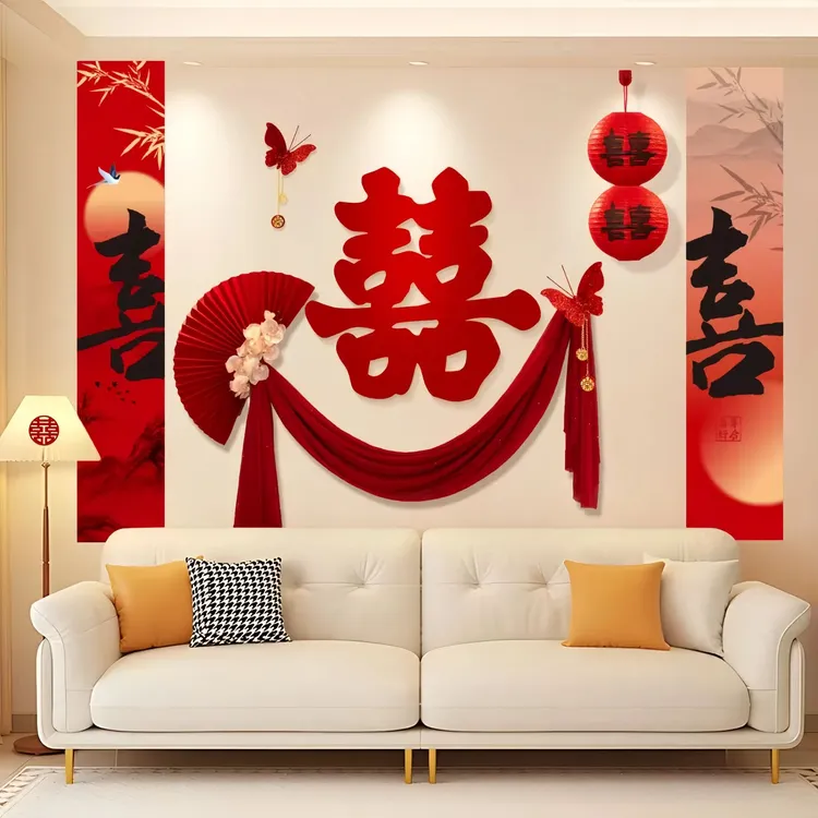 【氛围感】结婚装饰婚房客厅新房卧室婚礼男女方拍照背景墙喜字套装