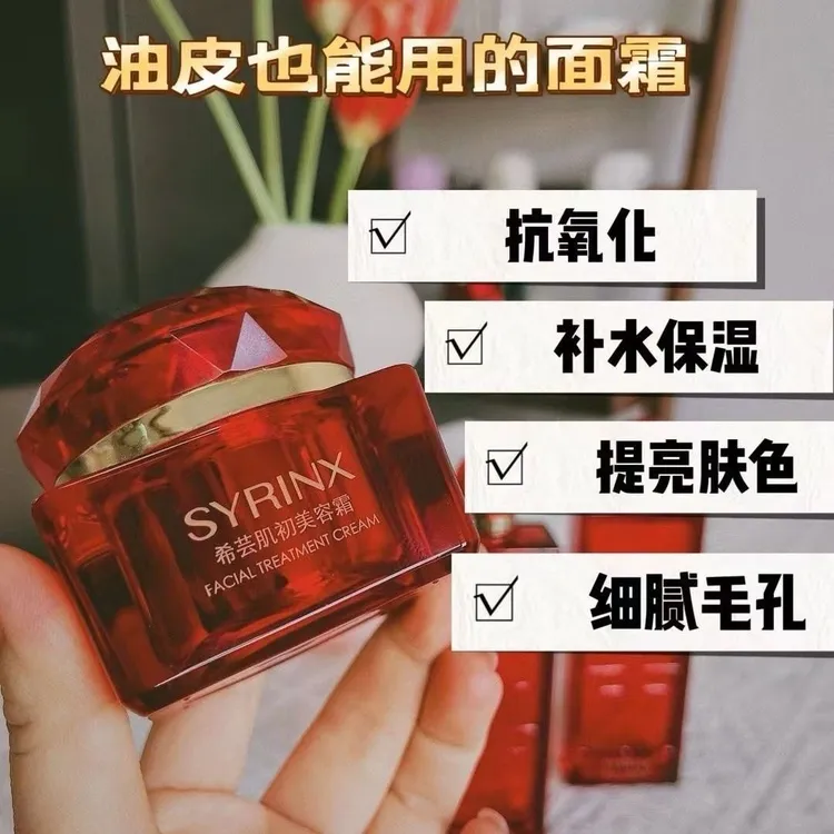 希芸肌初美容霜50g 含酵母提取液清爽补水保湿滋润不油腻正品保证