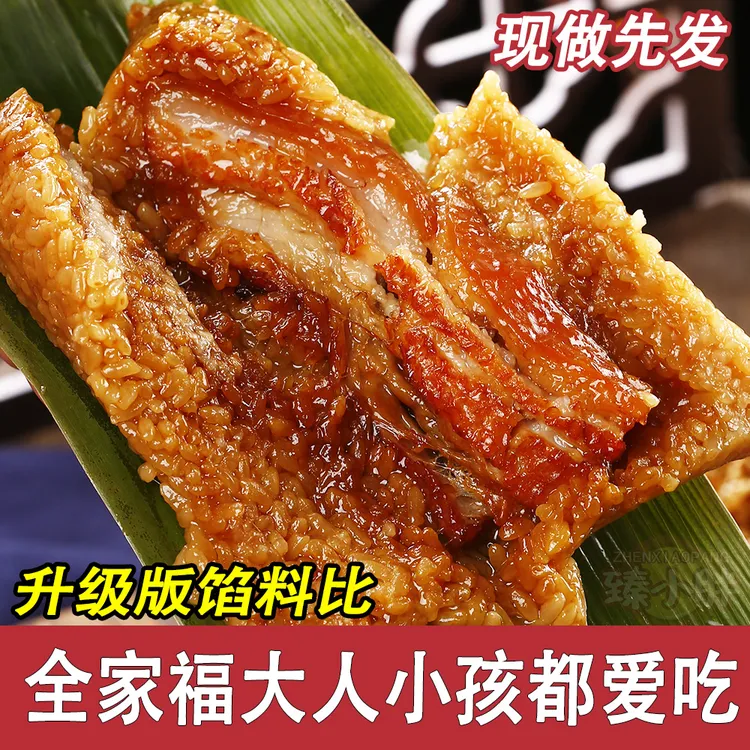 【260克加量不加价】大肉粽鲜肉粽蛋黄鲜肉板栗梅干菜早餐粽子