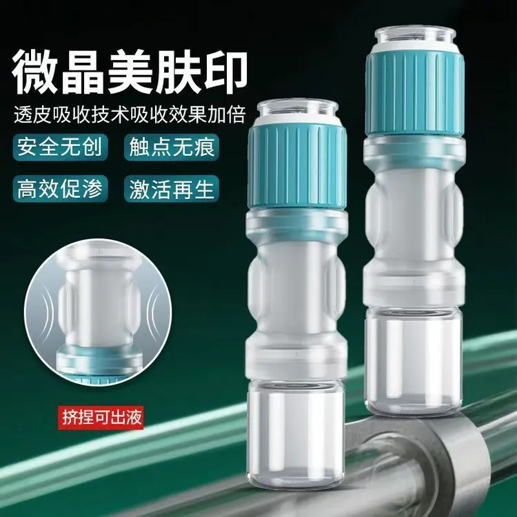 10D高晶超大晶片美肤仪自动出液水光补水家用改善暗沉紧致肌肤