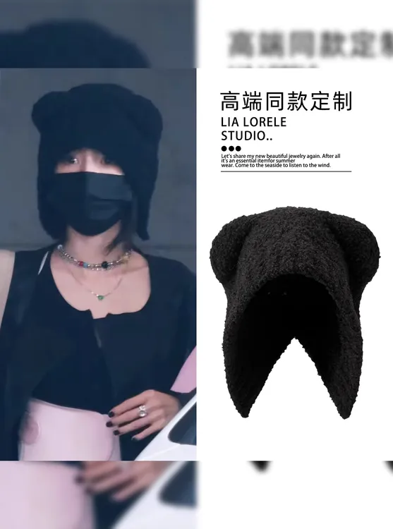 杨幂同款黑色毛绒小熊帽子可爱护耳雷锋帽帽子女款2025款网红款