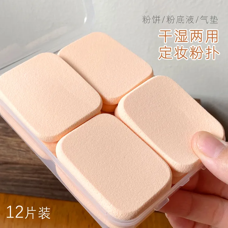 AI·EVELYN干湿两用粉扑粉底液粉饼扑12片妆不吃粉粉扑平价学生党