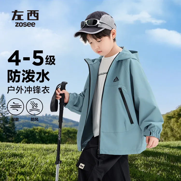 【秋日铠甲】左西童装男童冲锋外套儿童外套大童秋装2025新款三合一