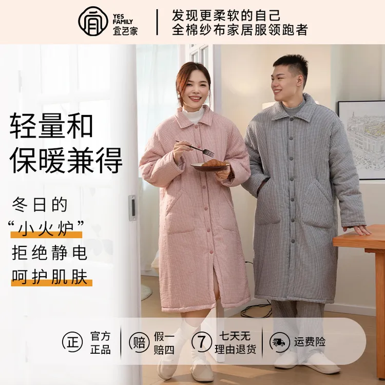 宜色家宜色家25秋冬新款100%全棉双层纱格物加厚长袖大码睡袍睡裙