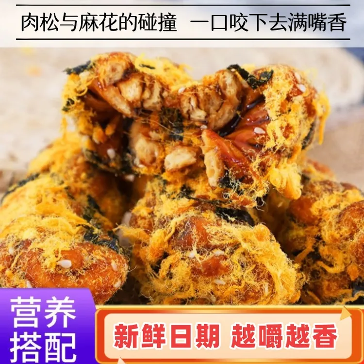 牵丝忆【拍三袋发四袋】肉松麻花巧克传统手工糕点休闲零食解馋代餐