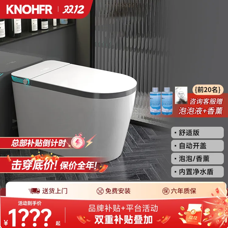 KNOHFR【K8】舒适版家用全自动智能马桶内置水箱无水压限制泡沫盾
