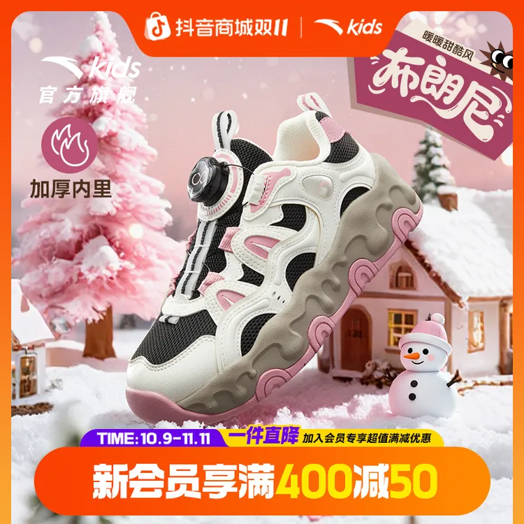 双11爆款【布朗尼】秋冬双网|安踏儿童女童防水防滑耐磨旋钮休闲鞋