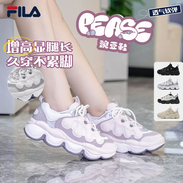 Fila/斐乐【豌豆鞋】秋季男女款时尚厚底增高运动老爹鞋F12W541114